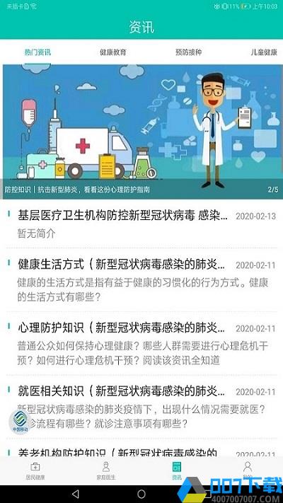 健康淮北app下载_健康淮北app2021最新版免费下载