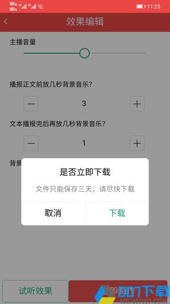 灵舌ai配音app下载_灵舌ai配音app2021最新版免费下载
