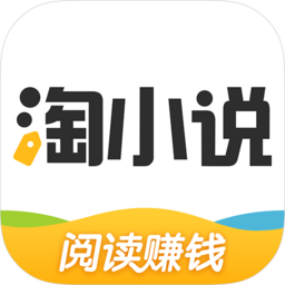 淘小说app