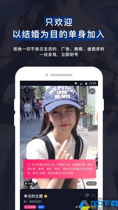 薇恋app下载_薇恋app2021最新版免费下载