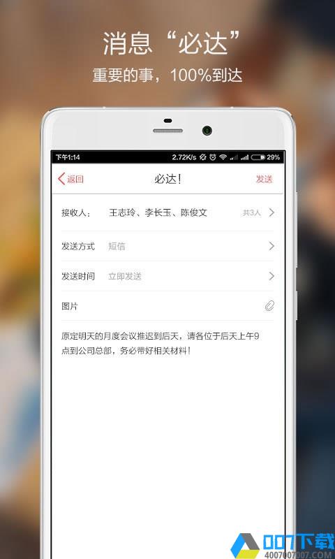 红圈通最新版本app下载_红圈通最新版本app2021最新版免费下载