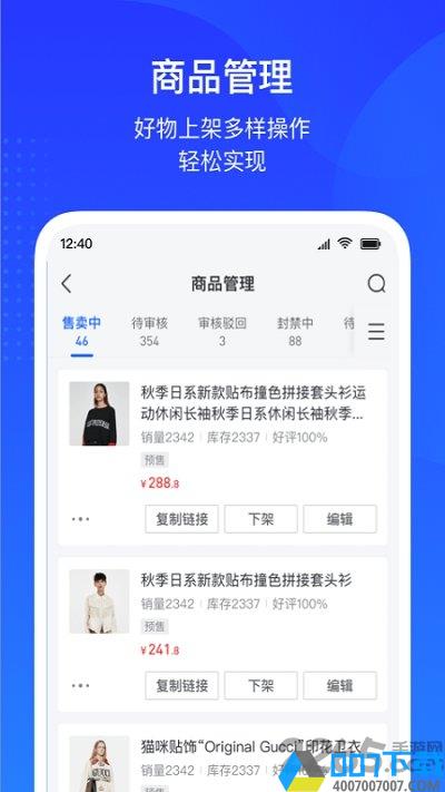 抖店平台下载_抖店平台2021最新版免费下载