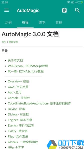 automagic最新版下载_automagic最新版2021最新版免费下载