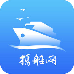 携船网app版下载_携船网app版2021最新版免费下载