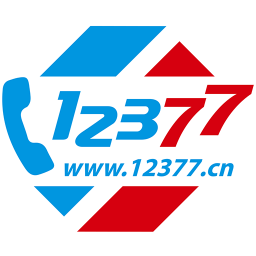 12377网络举报app下载_12377网络举报app2021最新版免费下载