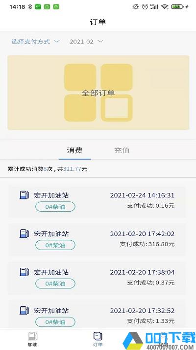 货运中国app下载_货运中国app2021最新版免费下载