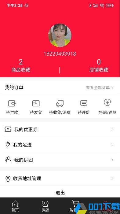 今东汇app下载_今东汇app2021最新版免费下载
