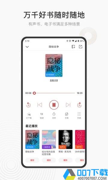 中信书院app下载_中信书院app2021最新版免费下载