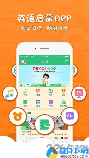 千读app下载_千读app2021最新版免费下载