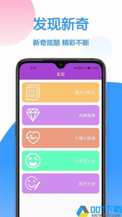 wifi密码app下载