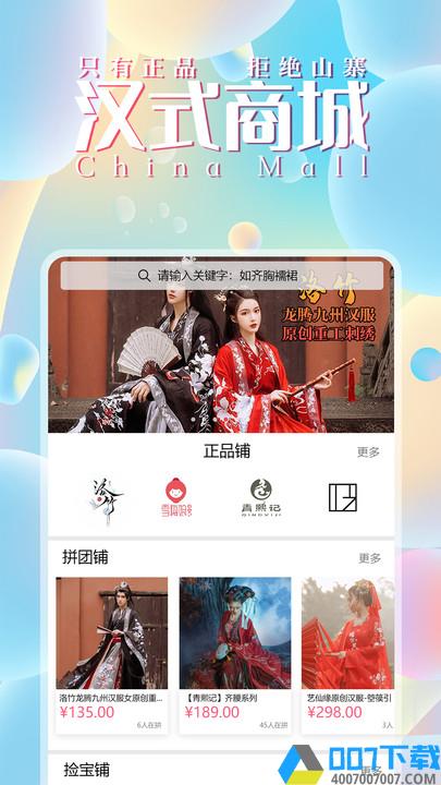 汉城app下载