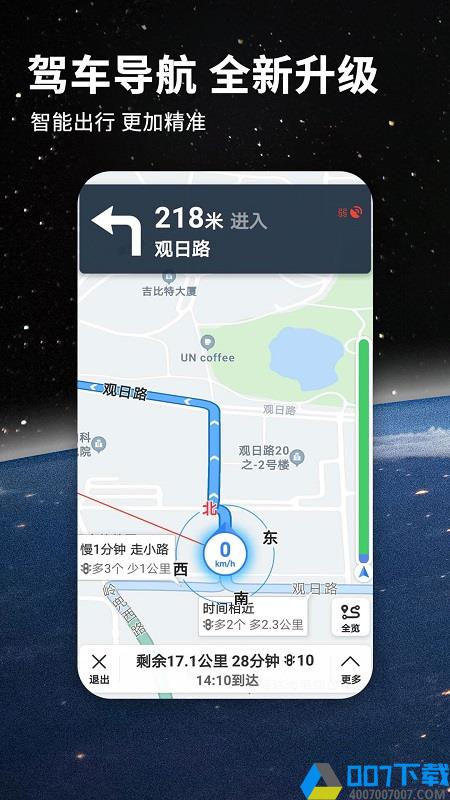 华为北斗导航地图app下载_华为北斗导航地图app2021最新版免费下载
