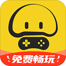 蘑菇云游戏app下载_蘑菇云游戏app2021最新版免费下载