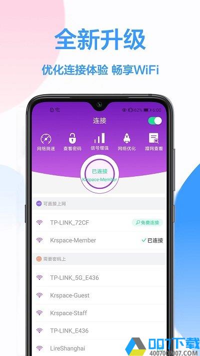 wifi密码手机版下载_wifi密码手机版2021最新版免费下载