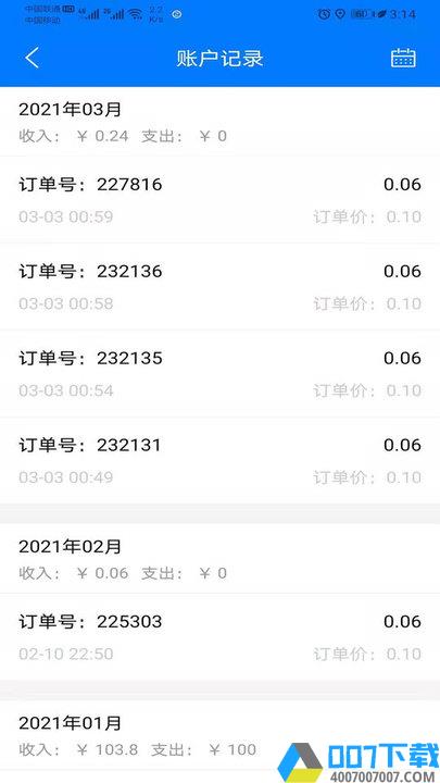 zz骑士跑腿下载_zz骑士跑腿2021最新版免费下载