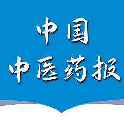 中国中医药报app