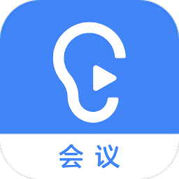 讯飞听见会议app下载_讯飞听见会议app2021最新版免费下载