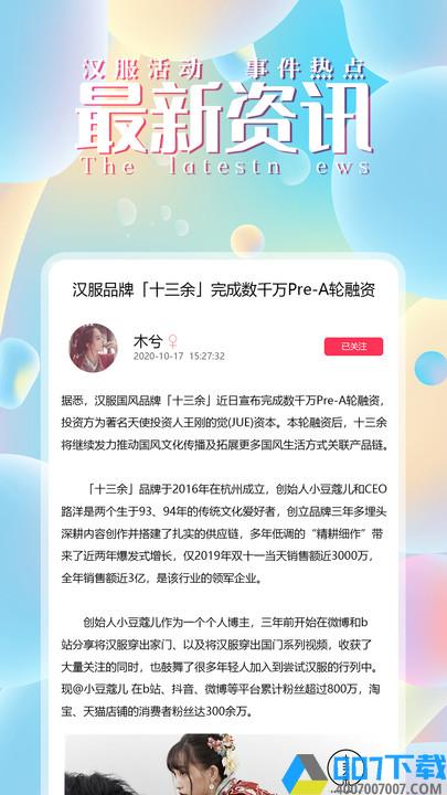 汉城app版下载_汉城app版2021最新版免费下载