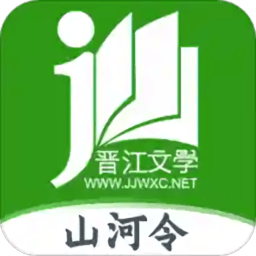 晋江小说阅读极速版app