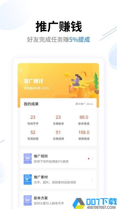 创意工场app下载_创意工场app2021最新版免费下载