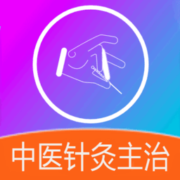 中医针灸学主治医师题app下载_中医针灸学主治医师题app2021最新版免费下载