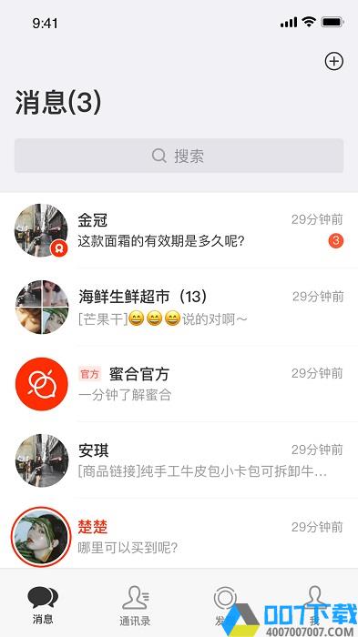 蜜合app下载_蜜合app2021最新版免费下载