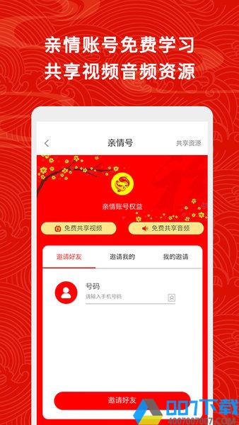 五福家庭教育app下载_五福家庭教育app2021最新版免费下载