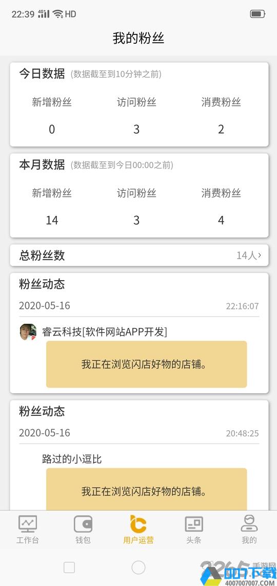 云小店app下载_云小店app2021最新版免费下载