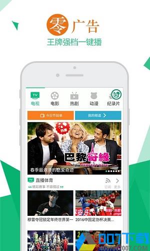 熊猫视频app免费版下载_熊猫视频app免费版2021最新版免费下载