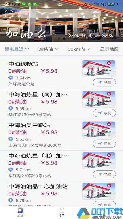 货运中国app下载_货运中国app2021最新版免费下载