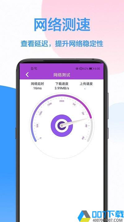 wifi密码手机版下载_wifi密码手机版2021最新版免费下载