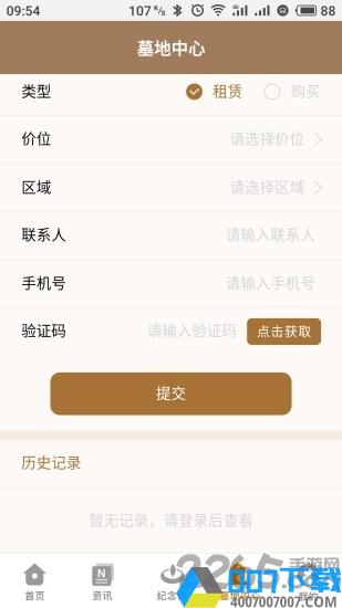 天堂念app下载_天堂念app2021最新版免费下载