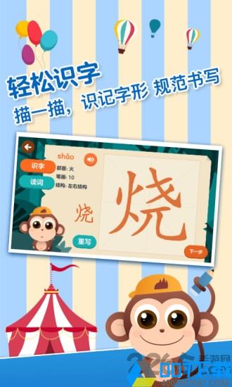 书小童识字app下载_书小童识字app2021最新版免费下载