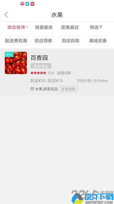 幸福东阳app下载_幸福东阳app2021最新版免费下载
