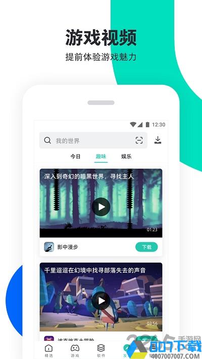 pp助手平板专用版下载_pp助手平板专用版2021最新版免费下载