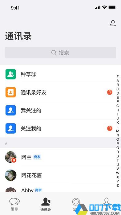 蜜合app下载_蜜合app2021最新版免费下载