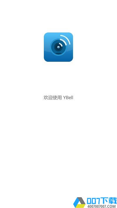 ybell门铃app下载