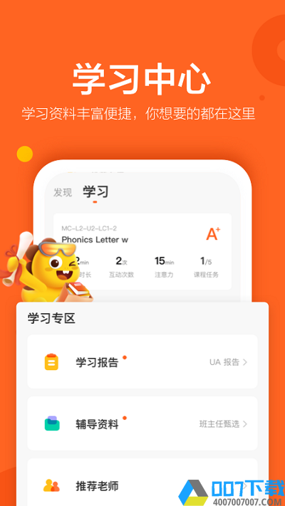 vipkid家长手机端下载_vipkid家长手机端2021最新版免费下载