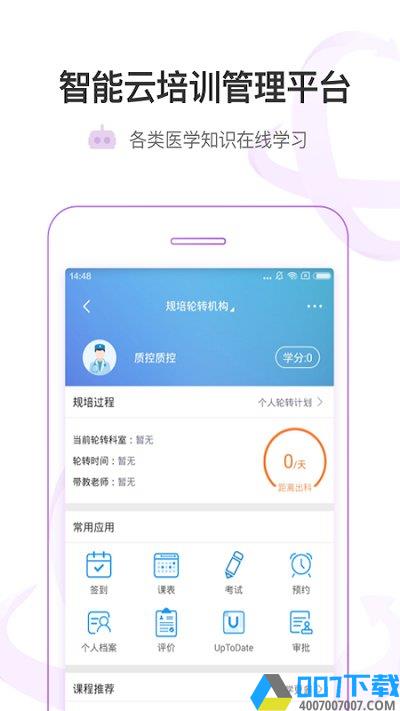 医链app版下载_医链app版2021最新版免费下载