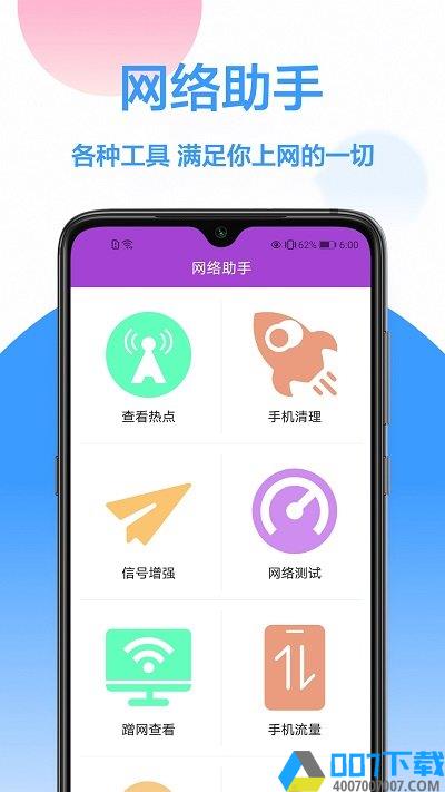 wifi密码手机版下载_wifi密码手机版2021最新版免费下载