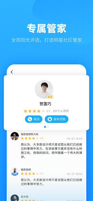 自在社区app手机版下载_自在社区app手机版2021最新版免费下载