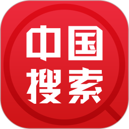中国搜索手机版下载_中国搜索手机版2021最新版免费下载