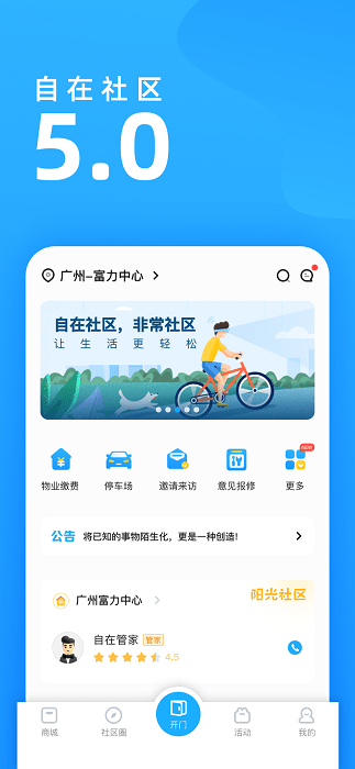 自在社区app手机版下载_自在社区app手机版2021最新版免费下载