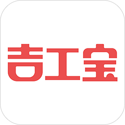 吉工宝app下载_吉工宝app2021最新版免费下载