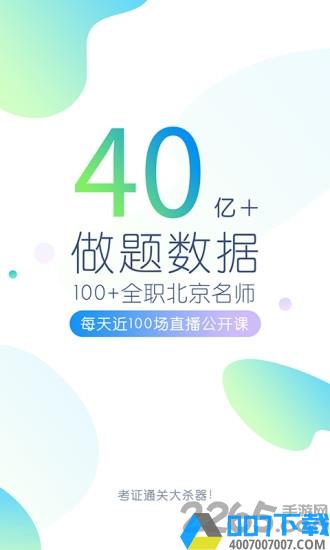 主管护师万题库app下载_主管护师万题库app2021最新版免费下载