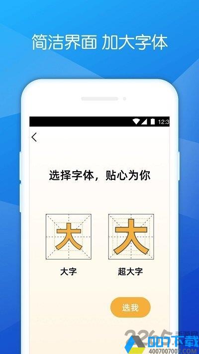 豆豆清理大师手机版下载_豆豆清理大师手机版2021最新版免费下载