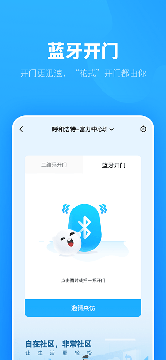 自在社区app手机版下载_自在社区app手机版2021最新版免费下载