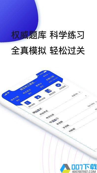 易工通最新版下载_易工通最新版2021最新版免费下载