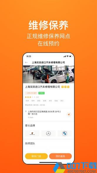 长三角车生活平台app下载_长三角车生活平台app2021最新版免费下载