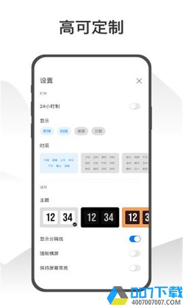 wow时钟app下载_wow时钟app2021最新版免费下载